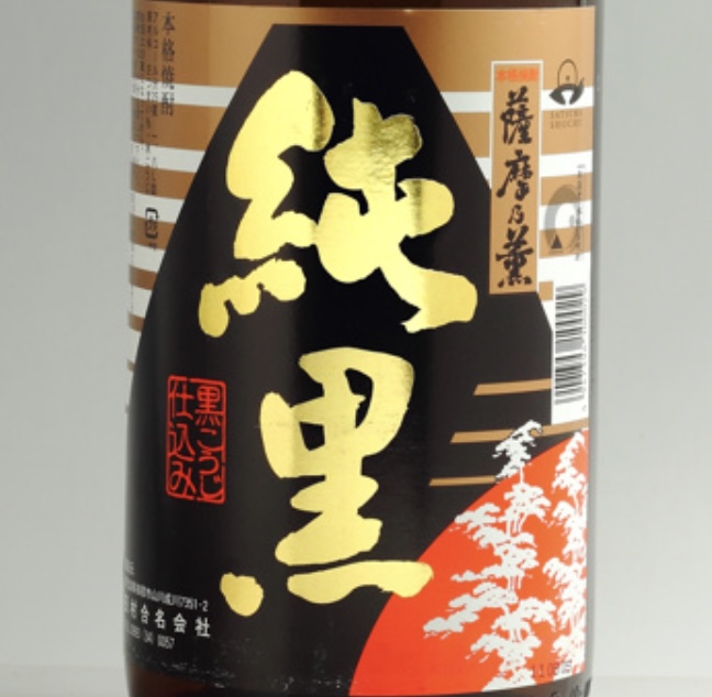 Naru Saka 村尾 むらお 2本セット Naru Saka様専用 村尾 むらお 2本セット